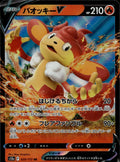 Simisear V Holo Double Rare S12a: VSTAR Universe 020/172 NM