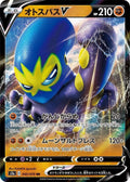 Grapploct V Holo Double Rare S2a: Explosive Walker 045/070 NM