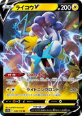 Raikou V Holo Double Rare S12a: VSTAR Universe 038/172 NM
