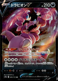 Drapion V Holo Double Rare S12a: VSTAR Universe 085/172 NM