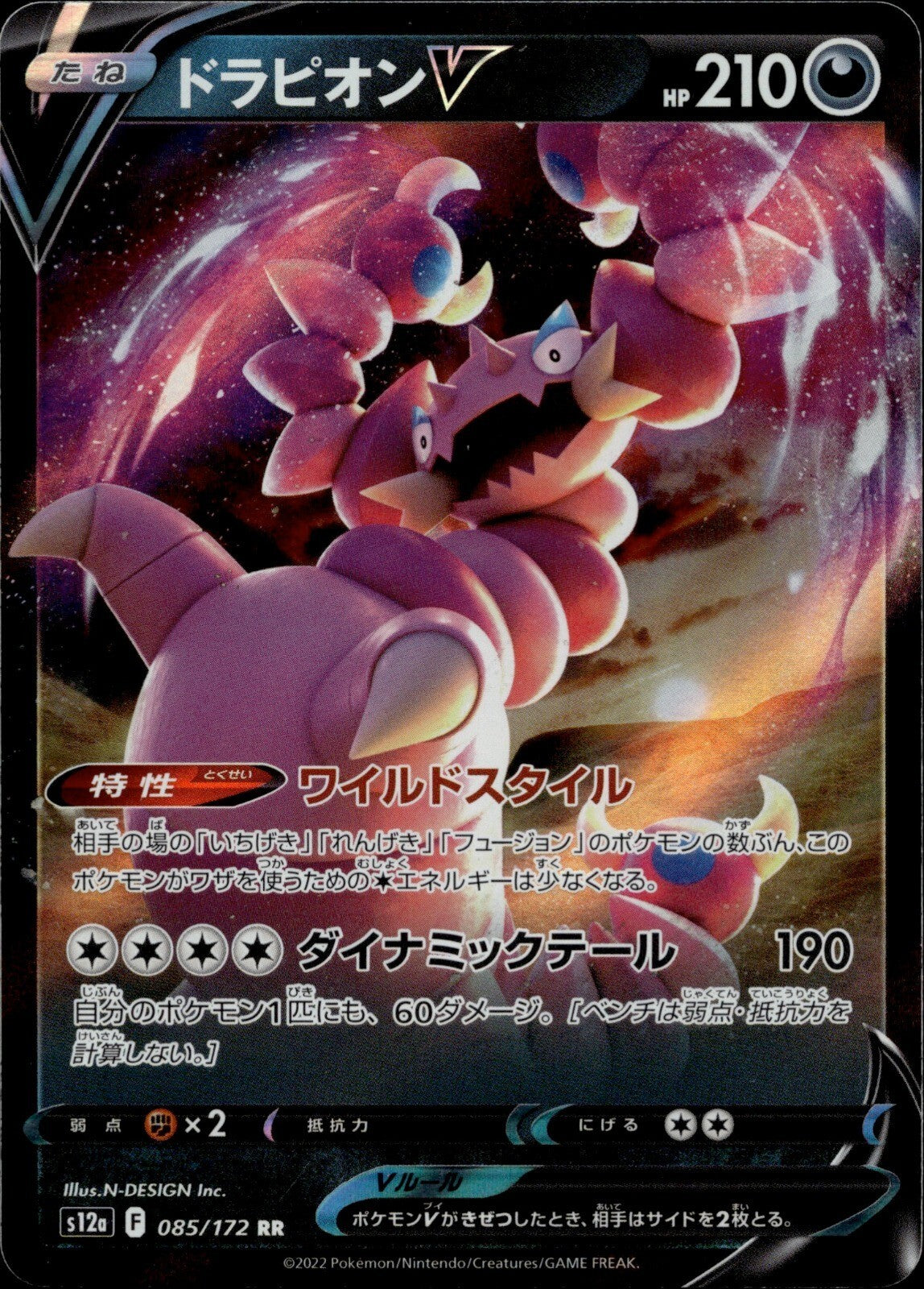 Drapion V Holo Double Rare S12a: VSTAR Universe 085/172 NM