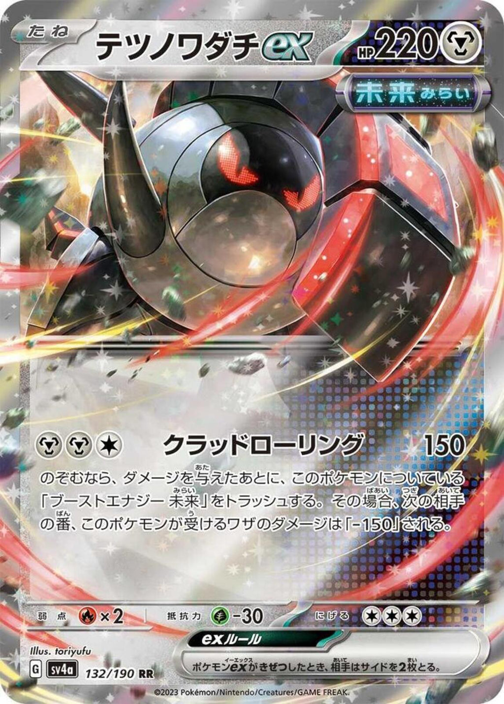 Iron Treads ex Holo Double Rare SV4a: Shiny Treasure ex 132/190 NM