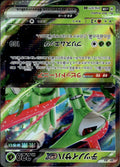 Iron Leaves ex Start Deck 100 Battle Collection 077/742 NM