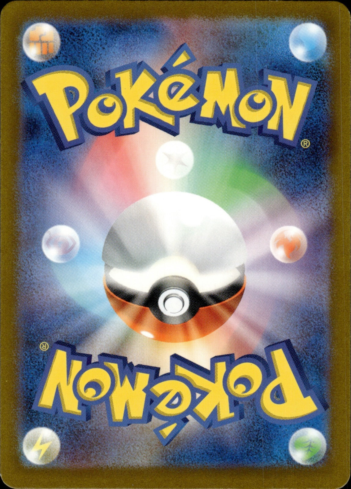 Paldean Clodsire ex - Holo Double Rare SV4a: Shiny Treasure ex 117/190 LP