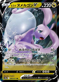 Hisuian Goodra V Holo Double Rare S10a: Dark Phantasma 056/071 NM