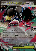 Mega Mawile ex Holo Double Rare m1L: Mega Brave 046/063 NM
