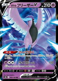 Galarian Articuno V Holo Double Rare S8b: VMAX Climax 060/184 NM
