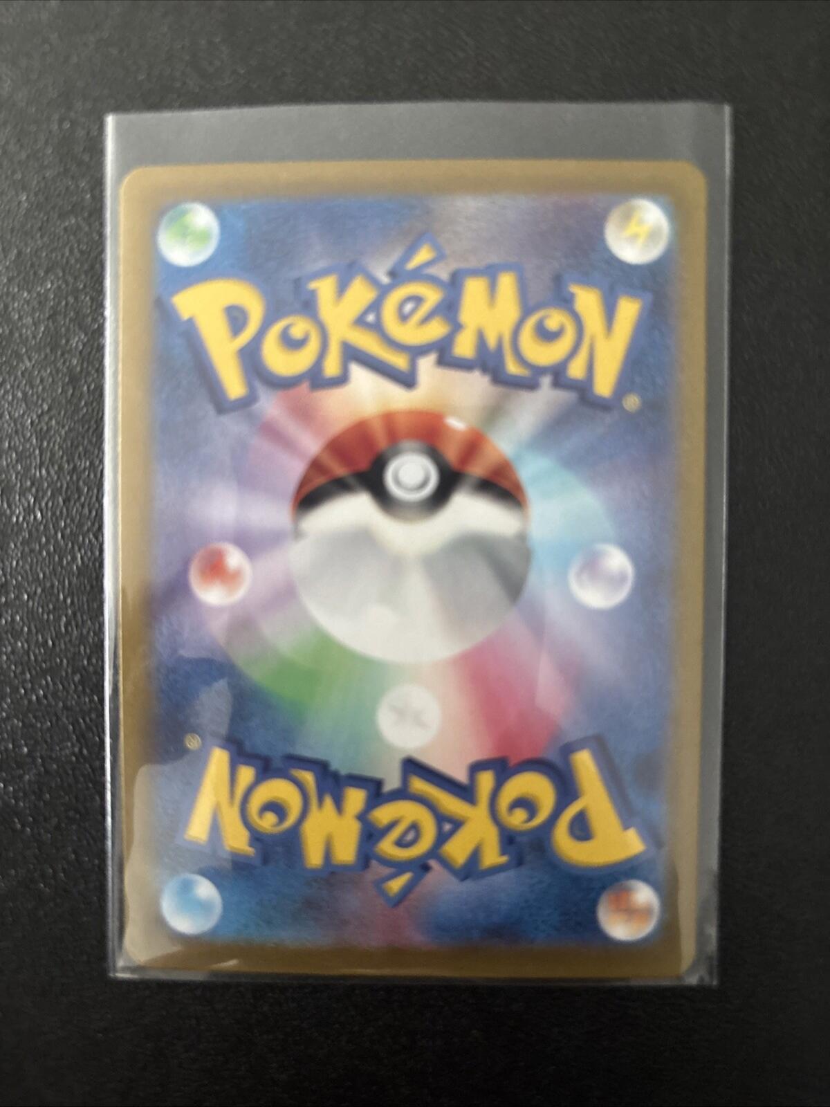 094-064-SV7A-B - Pokemon Card - Japanese - Jet Energy - UR