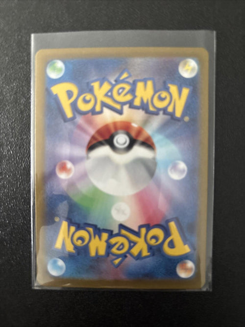 094-064-SV7A-B - Pokemon Card - Japanese - Jet Energy - UR