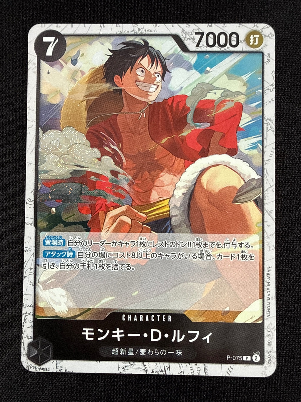 One Piece Card Game Monkey D. Luffy Character Card P-075