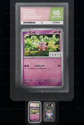 2023 - Clefairy - Promo - 075/SV-P - Japanese - TANTO x Pokemon - ACE 10