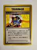 Japanese Pokémon Trainer Card thought machine 1996