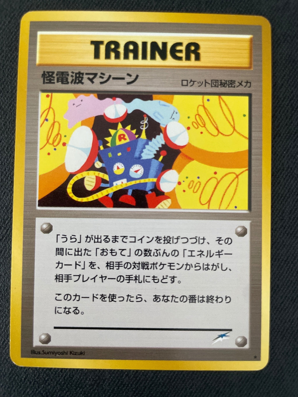 Japanese Pokémon Trainer Card - Team Rocket's Radio Wave Machine