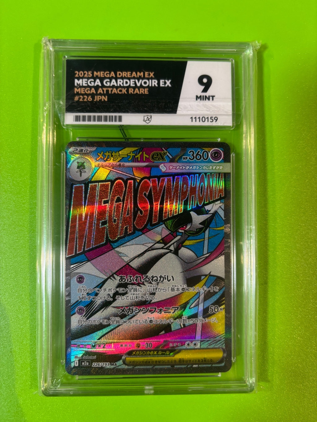 2025 Mega Dream EX Mega Gardevoir EX Mega Attack Rare #226 JPN Pokémon Card Gr.