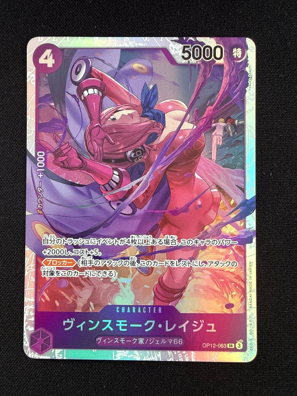 One Piece Card Game - Vince Smoke Reiju Character Card OP12-063