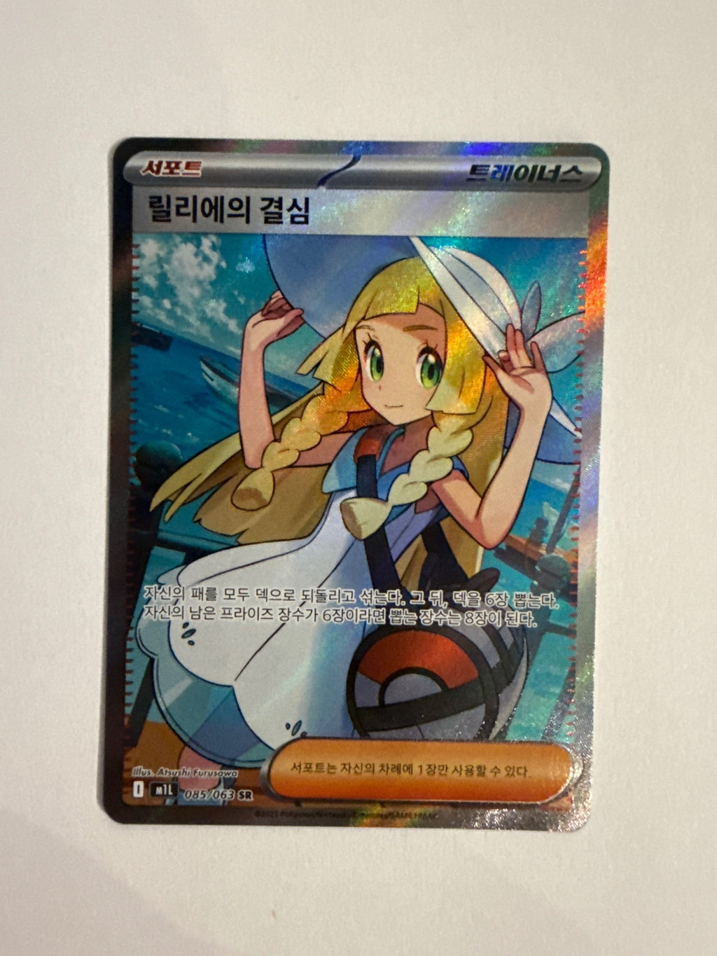 Pokémon Lillies Determination Holofoil Card Korean 085/063