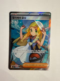 Pokémon Lillies Determination Holofoil Card Korean 085/063