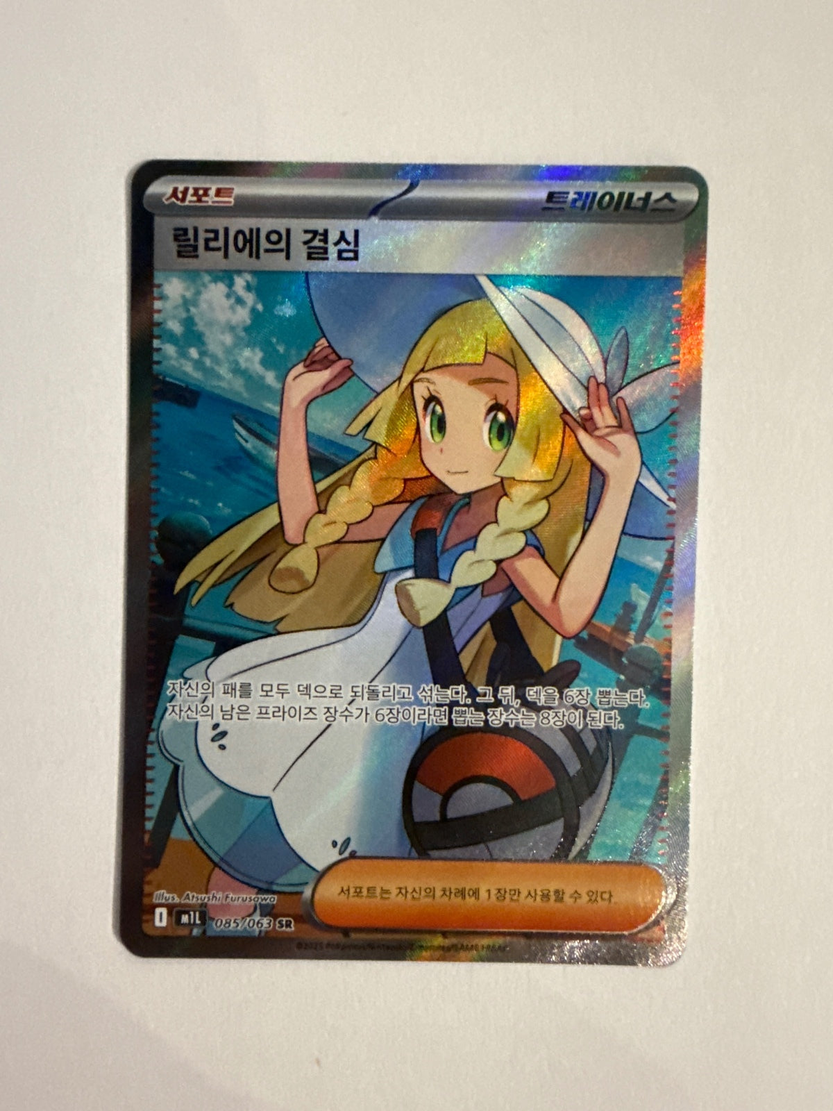 Pokémon Lillies Determination Holofoil Card Korean 085/063