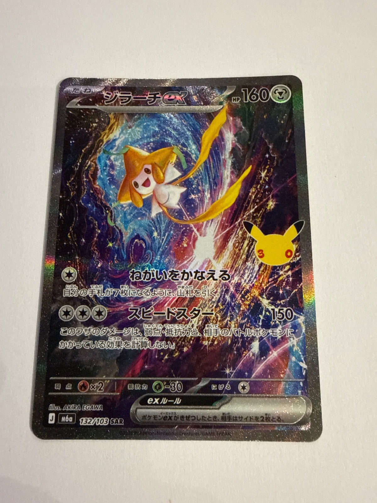 Pokémon Jirachi GX Holo Rare Card 132/103 SR