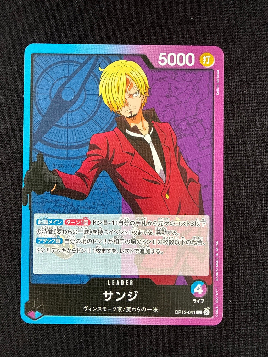 One Piece Card Game Sanji Leader Card OP12-041
