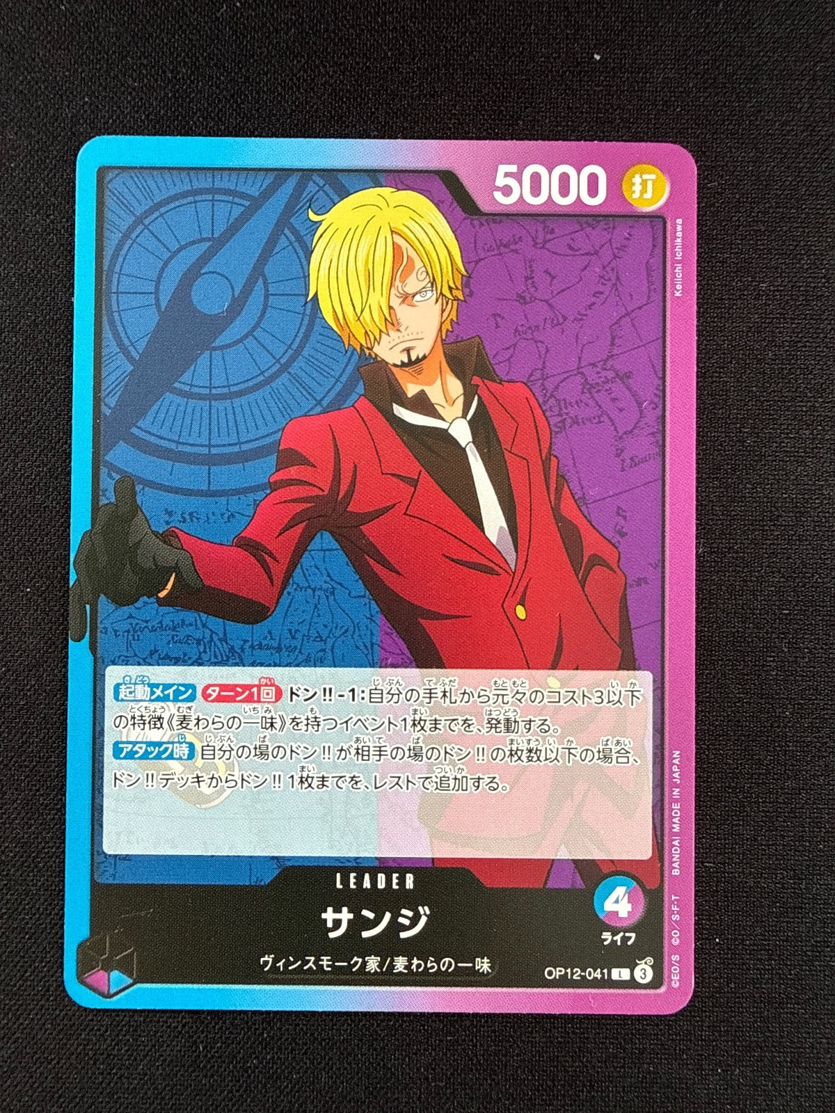 One Piece Card Game Sanji Leader Card OP12-041