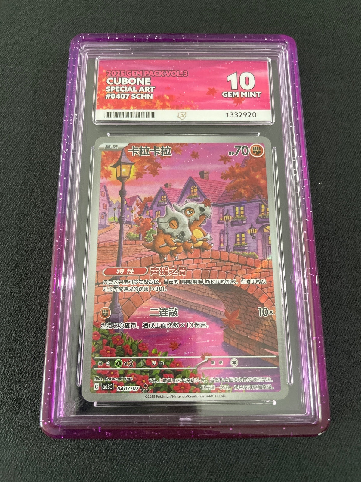 2023 Pokémon Cubone Special Art GEM MINT Graded Card #0407 SCHN