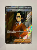 Japanese Pokémon Trainer Support Card Giacomo 196/187 SR Holo Rare