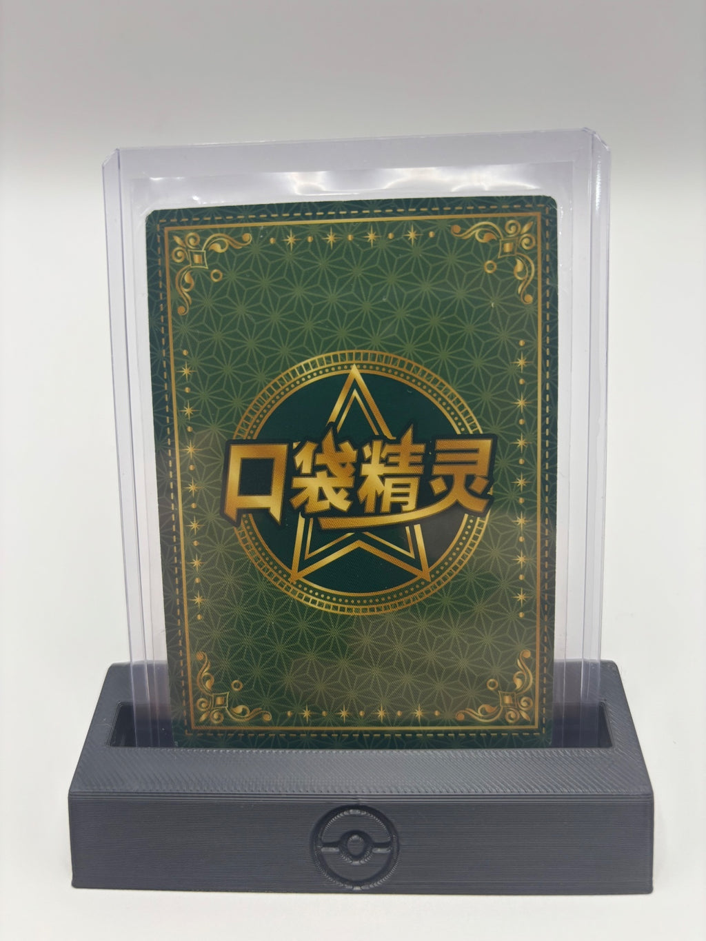 Pokémon Trading Card with Ash, Pikachu, Squirtle, and Bulbasaur in Protective C4
