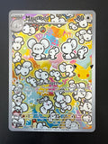 Pokemon 30th  Maushold V Full Art Holo Rare Card 146/128