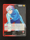 One Piece Card Game OP11-001 Koby Leader Card Japanese Edition