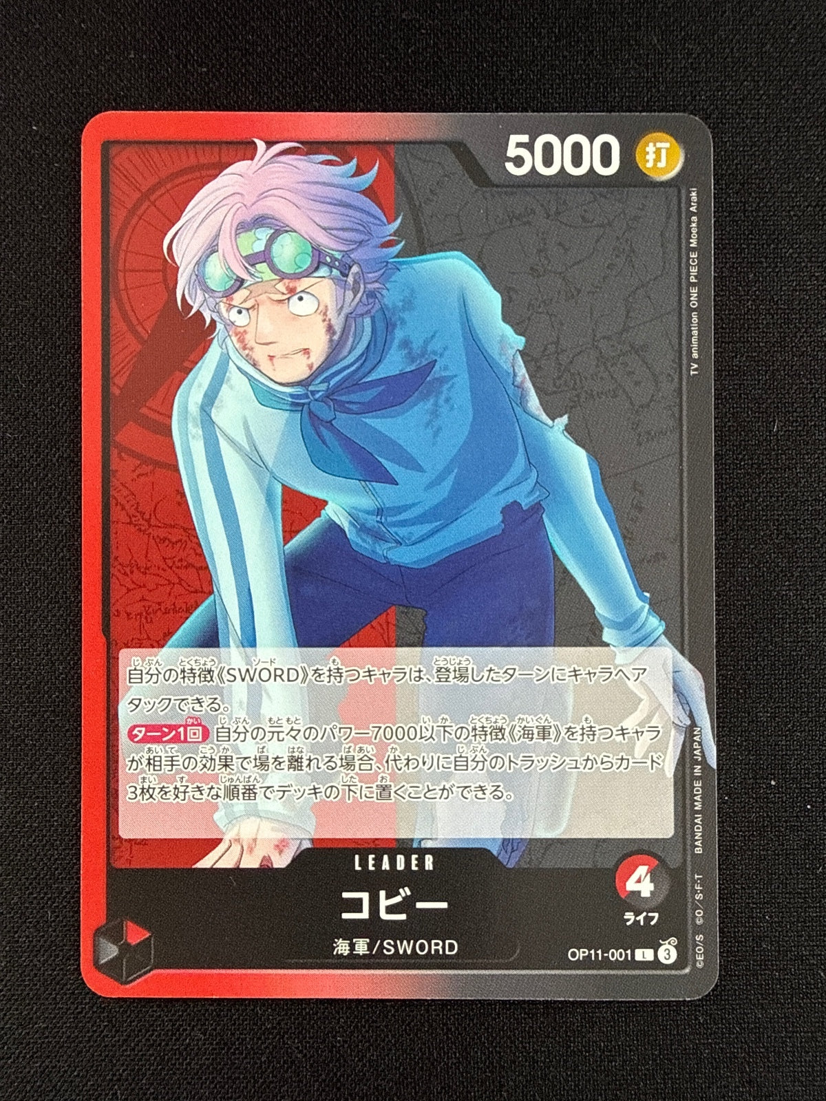 One Piece Card Game OP11-001 Koby Leader Card Japanese Edition