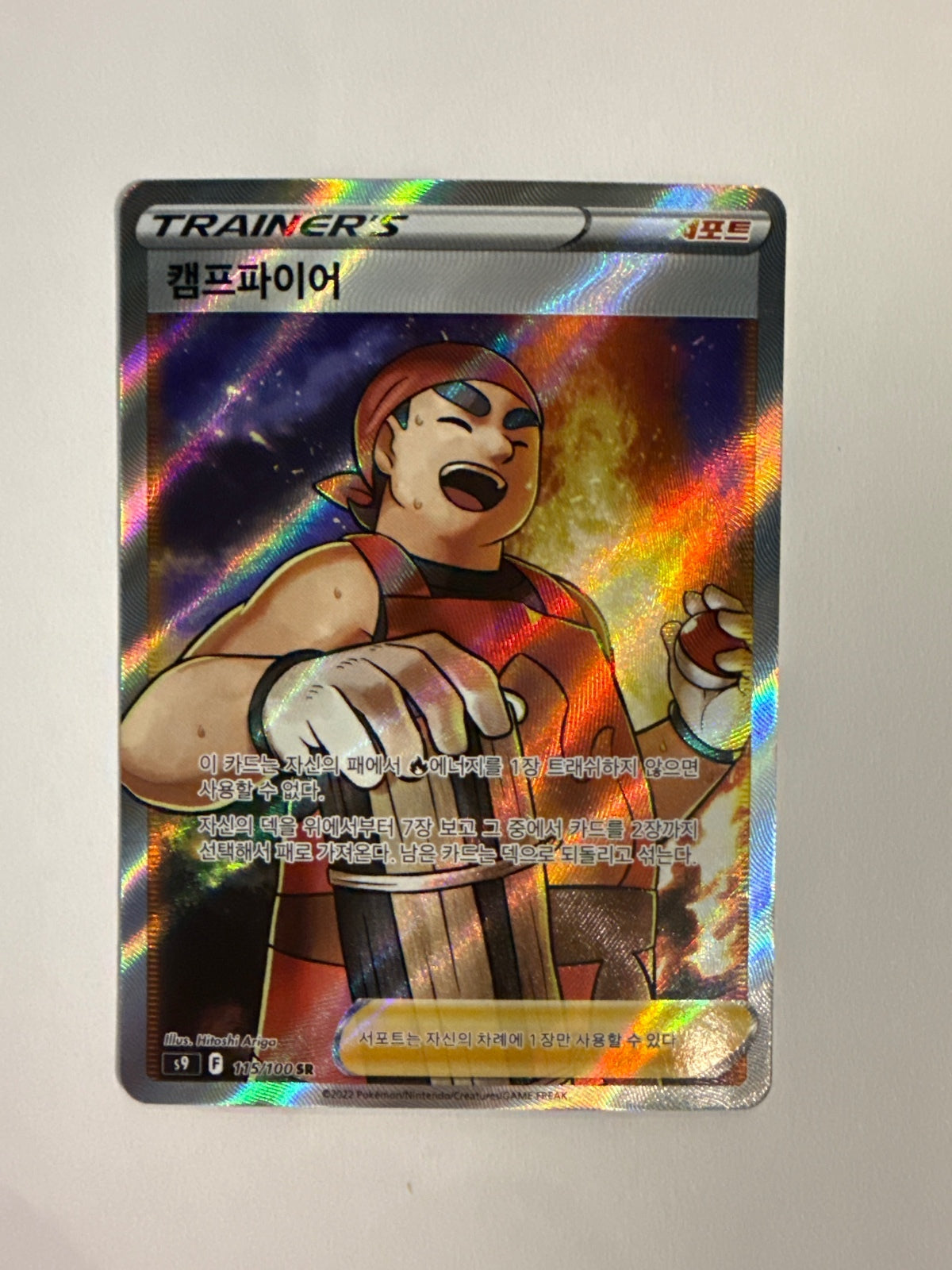 Pokémon Trainer Card Korean Kindler 115/100