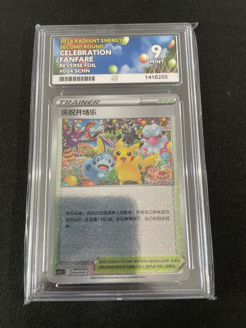 2024 Radiant Energy Celebration Fanfare Reverse Foil Trainer Card #004 SCHN - Gr