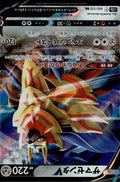 Zamazenta V - Holo Double Rare S12a: VSTAR Universe 103/172 NM