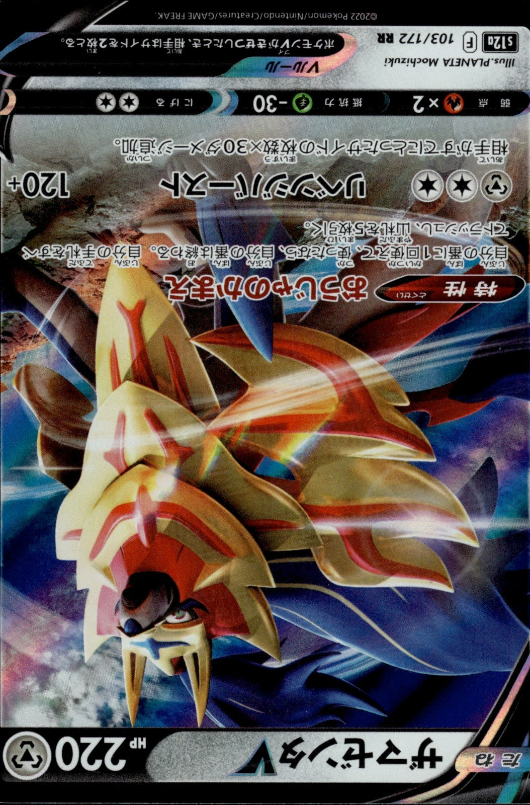 Zamazenta V - Holo Double Rare S12a: VSTAR Universe 103/172 NM