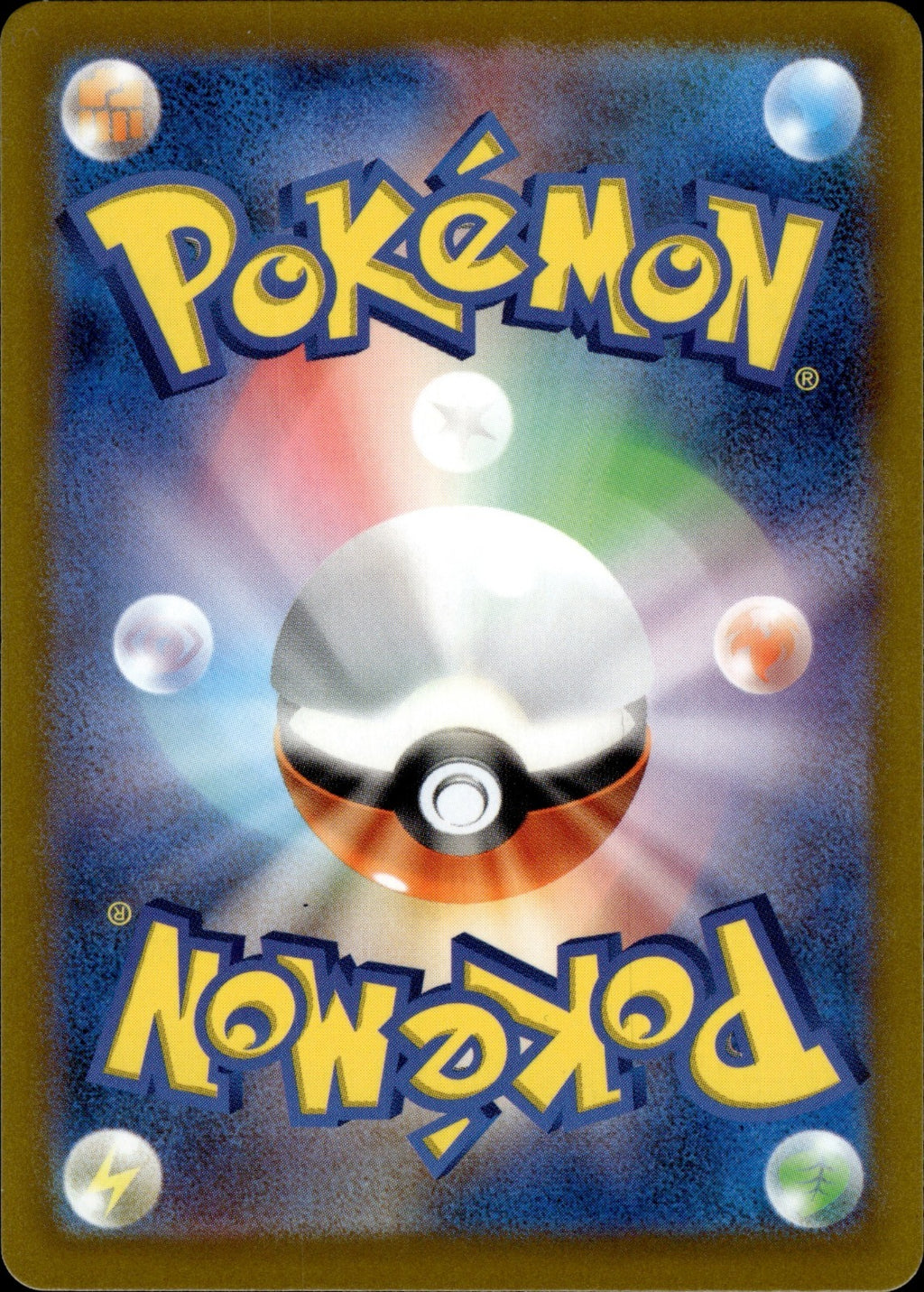 Flygon V Holo Double Rare S9: Star Birth 072/100 NM