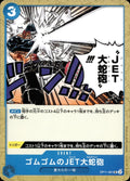 Gum-Gum Jet Culverin Uncommon A Fist of Divine Speed 061 NM