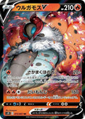 Volcarona V Holo Double Rare S7R: Blue Sky Stream 015/067 NM