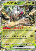 Durant ex Holo Double Rare SV8: Super Electric Breaker 003/106 NM