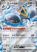 Empoleon ex Holo Double Rare M2: Inferno X 058/080 NM