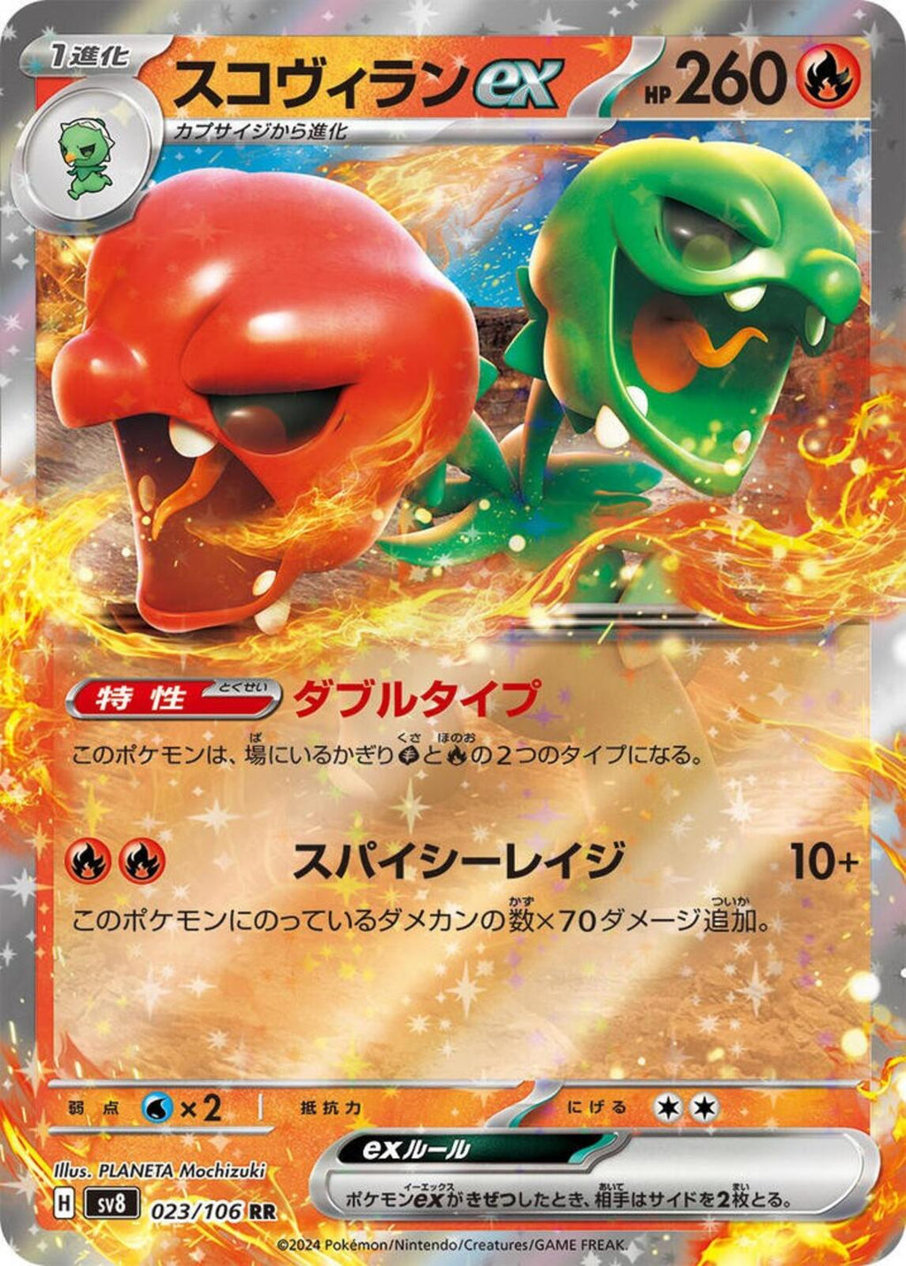 Scovillain ex Holo Double Rare SV8: Super Electric Breaker 023/106 NM