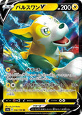Boltund V - Holo Double Rare S4a: Shiny Star V 056/190 LP