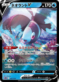 Lumineon V Holo sPD: Deoxys VSTAR & VMAX High-Class Deck 002/020 NM
