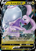 Hisuian Goodra V Holo Double Rare S10a: Dark Phantasma 056/071 NM