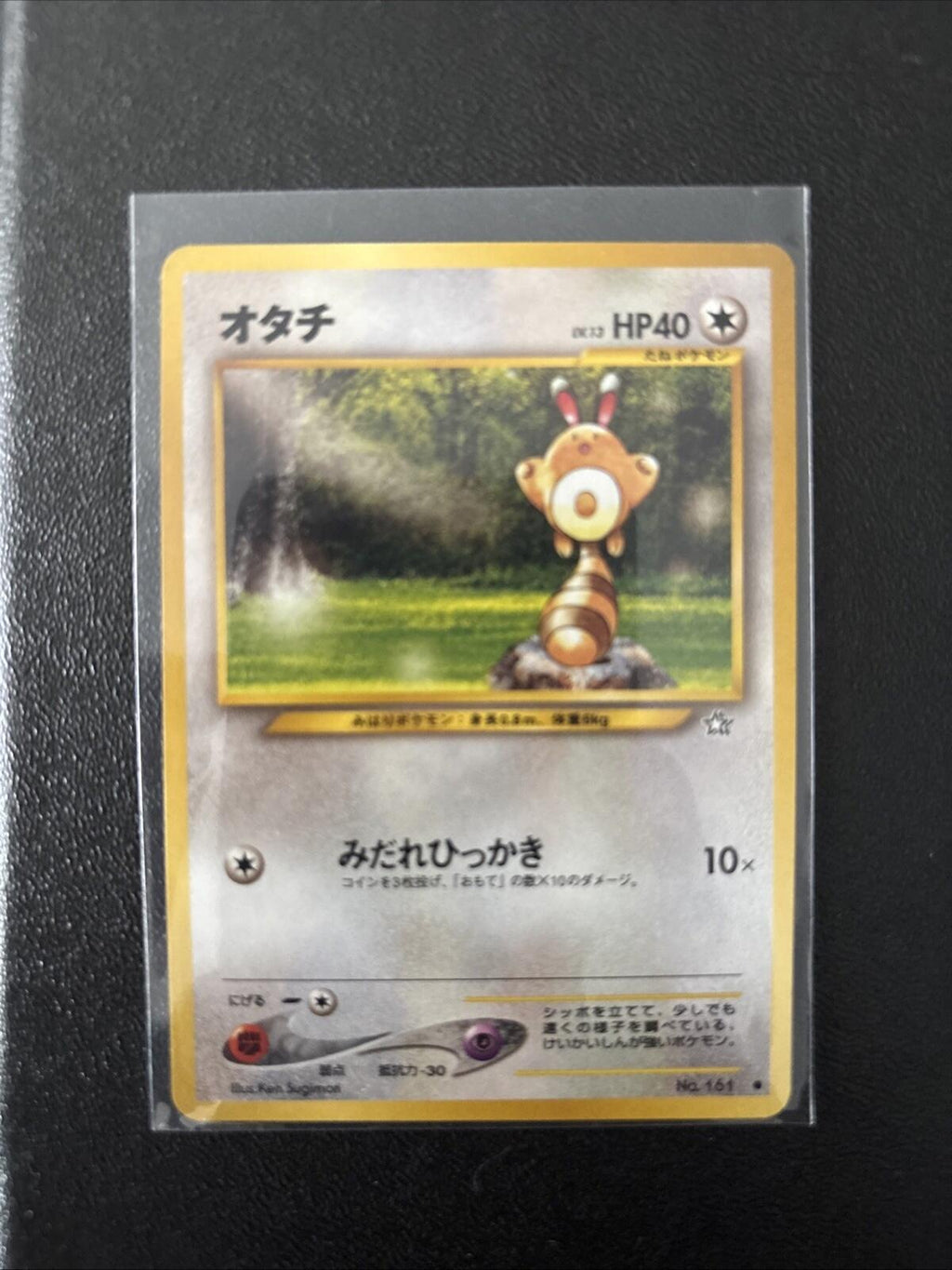 SHIPS SAME DAY SENTRET NO.161 JAPANESE NEO Pokemon Card LP