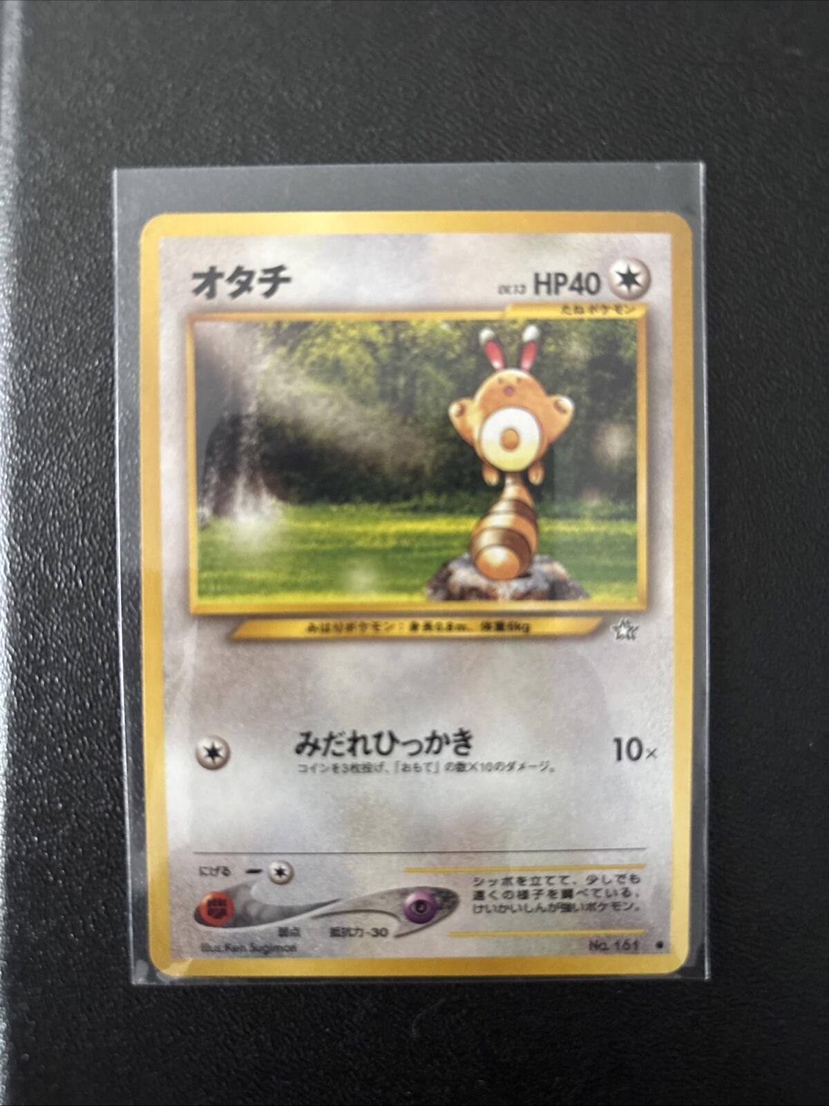 SHIPS SAME DAY SENTRET NO.161 JAPANESE NEO Pokemon Card LP