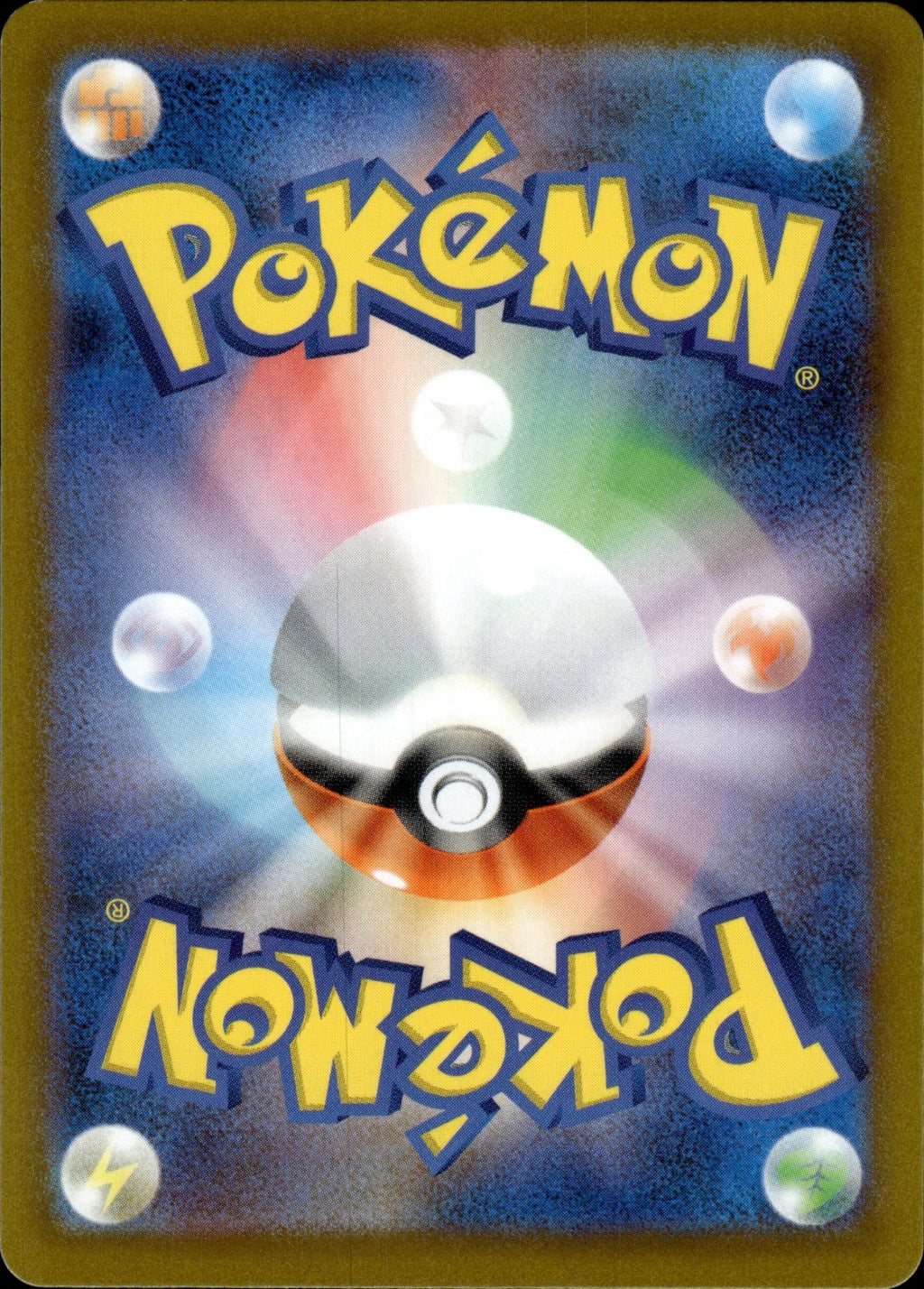 Omastar V - Holo Double Rare S12: Paradigm Trigger 018/098 LP