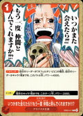 But If We Ever See Each Other Again... Common One Piece Heroines Edition 011 NM