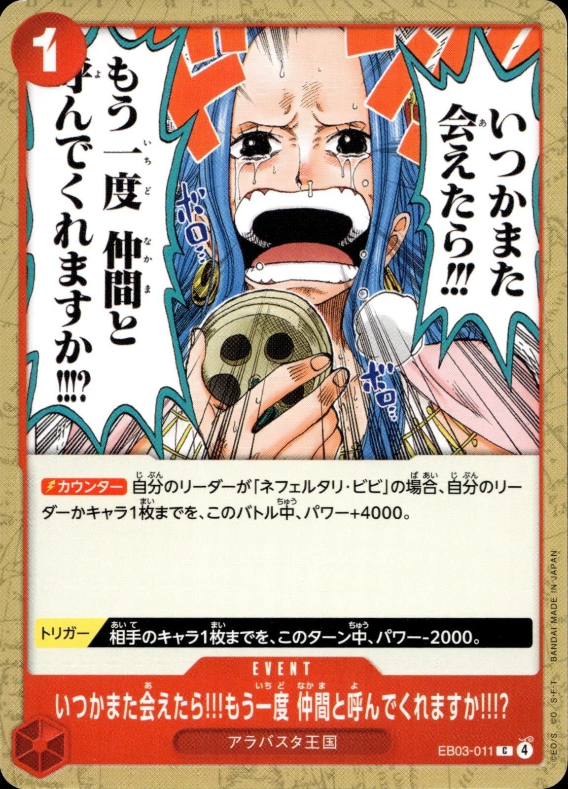 But If We Ever See Each Other Again... Common One Piece Heroines Edition 011 NM