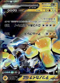 Iron Hands ex Holo Double Rare SV4M: Future Flash 027/066 NM